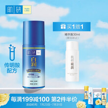 肌研白润美白保湿乳液90ml 透明质酸 补水滋润去黄美白曼秀雷敦护肤品女士