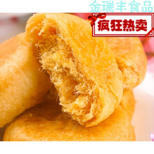 嘉瑶肉松饼早餐面包整箱好吃的零食排行榜糕点心网红小吃休闲食品 嘉瑶肉松饼2000g