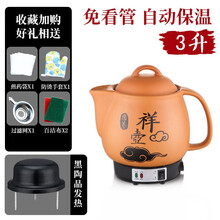 全自动家用中药壶煎药壶电砂锅电煎中医壶煮药煲家用药罐养生壶熬药锅 3升-自动煎药-黑陶晶底 (保温+鸣音提醒)