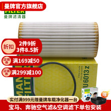 曼牌滤清器旗舰店机油滤芯/机油格/机滤/适用一汽奥迪 A4L（新B8）2.0 35/40T 12-14款