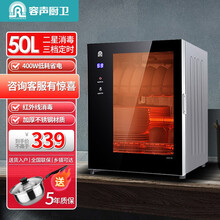 容声消毒柜 家用台式消毒柜 小型单门迷你茶杯高温立式消毒碗柜 50-RQ240(A)可壁挂50L
