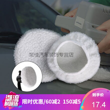 汽车抛光套打蜡机套打蜡盘抛光罩仿羊毛超细纤维毛巾套5寸到10寸 仿羊毛(抛光套) 9-10寸【1个装】