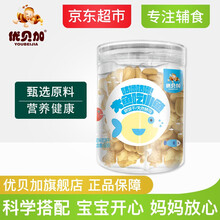优贝加宝宝儿童零食软饼干韧性饼干口水棒小巧牛奶味草莓味罐装60g 大鱼吃小鱼牛奶味