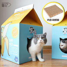 猫抓板窝瓦楞纸猫玩具纸箱屋牛奶盒子磨爪器猫爪板不掉屑猫咪用品 香蕉牛奶箱