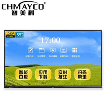 智美科 CK‐CKYT‐PH55D 幼儿园教育多媒体教学一体机培训触屏电子白板触摸显示器智能会议平板 i7+4G+128G