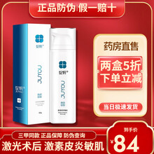 绽妍 JUYOU 皮肤修复医用敷料25g*5片 透明质酸钠冷敷贴保湿膏水乳 敏感肌皮炎激光术后修护 绽妍保湿乳50g  II类