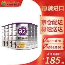 澳洲a2 Platinum 白金版婴幼儿奶粉初段900g（0-6月）新西兰原装进口 1段 6罐（0-6个月） 保税仓