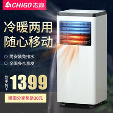 志高（CHIGO）【送货上门】可移动空调1匹单冷空调一体机1匹大1匹家用客厅厨房宿舍制冷空调免安装 1.5匹【制冷制热+四季通用】