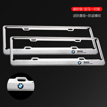 适用于定做宝马车牌架框新5系3系1系7系12435汽车新能源牌照边框托底座 宝马-银色-加厚款蓝牌专用