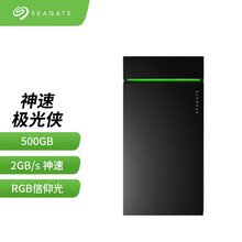 希捷（Seagate）固态移动硬盘500GB USB3.2 酷玩游戏电竞RGB金属极光侠 FireCuda Gaming PSSD STJP500400
