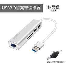 科乐多usb网线转换器typec适用微软surface go7pro6laptop3book2扩展坞 USB3.0百兆hub+读卡器 钛晶银 【送百兆网