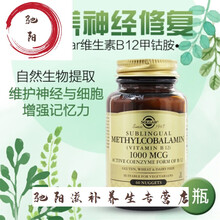 美国直邮Solgar甲钴胺维生素B12VB族营神经5000mcg60片