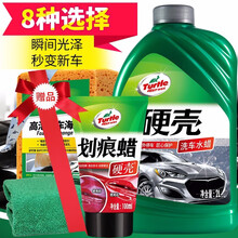 龟牌洗车液去油型多泡水蜡去柏油虫屎上光蜡（正品带防伪）汽车硬壳大桶车蜡水 硬壳水蜡+划痕釉（送毛巾海绵）