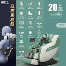南极人按摩椅家用全身全自动小型太空舱豪华多功能电动沙发老人器 双核蛋糕绿：多组机械手同步按摩+气囊全包裹