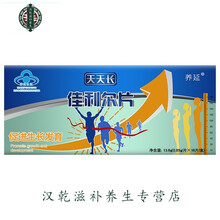 天天长佳尔利钙片13.6g 青少年儿童