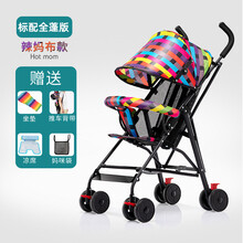 【爆款精品】婴儿推车超轻便携折叠简易坐式可躺宝宝儿童伞车夏季遛娃小手推车送孩子小朋友礼物 标配全蓬版*辣妈