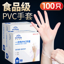英科医用PVC手套医护专用医生检查无粉一次性丁晴橡胶乳胶加厚TPE pvc手套 50只/盒*2盒 S