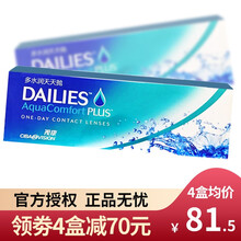 爱尔康视康近视透明隐形眼镜多水润日抛30片装一次性天天抛透明旗舰店 图片色 425