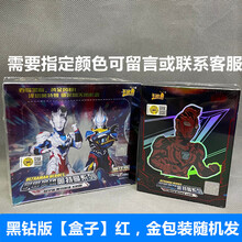 七夕情人节礼物卡游奥特曼卡片黑钻版泽塔XR卡GP满星3d金卡全套卡牌卡册收藏册送女友 黑钻版+21弹豪华版1盒