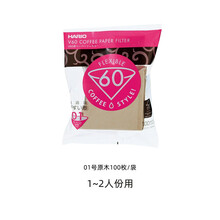 hario v60滤纸 HARIO咖啡滤纸滤杯V60挂耳过滤纸滴漏式咖啡粉滤袋VCF 1-2人份 原木100枚【袋装】