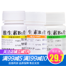 维福佳 维生素B1片10mg*100片/瓶 维生素B1缺乏症 脚气病 神经炎 消化不良 3瓶B1+3瓶B2+3瓶B6