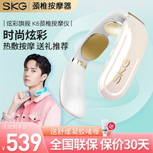 王一博推荐 SKG颈椎按摩器 颈部按摩仪脖子按摩器办公室护颈仪热敷手机蓝牙操控K6炫彩礼物推荐 炫彩浅粉