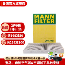 曼牌滤清器 CUK3037活性炭空调滤芯 空调格 适用于奥迪A4 /A6/ Allroad I