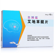 海王 金博瑞 艾地苯醌片30mg*12片 10盒低至32/盒