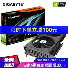技嘉新版 RTX3060 EAGLE 猎鹰OC/魔鹰/雪鹰/小雕显卡锁算力系列 台式电脑电竞游戏显卡 RTX3060 EAGLE OC 2.0