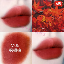 【精选定制】【精选定制】canlenn 凯芙兰摩方哑致口红枫叶红豆沙色丝绒哑光雾面唇膏保湿显色 M05