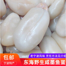 宁波特产大墨鱼蛋500g 渔家新鲜腌制咸目鱼蛋 舟山海鲜乌贼蛋 纯白墨鱼蛋250g(四盒)