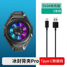 亿魅黑鲨散热器手机冰封散热背夹Pro小米苹果红魔手机半导体制冷风扇主播 +2米数据线 【黑鲨】冰封散热背夹Pro