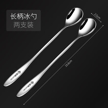 咖啡勺304不锈钢   长柄勺子创意可爱304不锈钢咖啡勺长把小勺子加长甜品蜂蜜搅拌勺 304钢搅拌勺(椭圆形)2支装