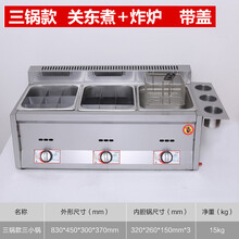 油炸锅商用摆摊煤气麻辣烫关东煮机器燃气炸油条机大容量炸串炉子 三锅款+2套关东煮+油炸篮 默认金属炉头