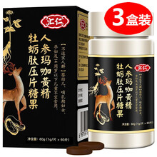 汇仁人参玛咖黄精牡蛎肽片可配搭苁蓉补品男性女性牡蛎片牡蛎肽鹿鞭膏鹿鞭丸人参鹿鞭片鹿血精片黄精复盆子片 60粒*3瓶【2瓶的价格】 隐私发货可...