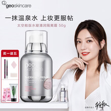 纽西之谜隔离 水凝清润隔离霜45ml妆前乳女打底提亮肤色隐形毛孔轻薄服帖保湿持久出水 新版太空舱隔离50g