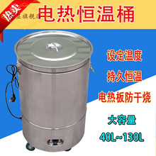 今显旗舰  电热米饭保温桶大容量商用餐厅饭店不锈钢汤粥恒温桶电加热保温桶 (40cm口径*69cm高度)40L