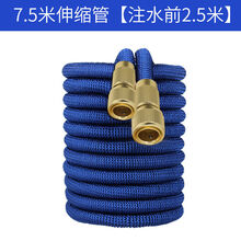 家用洗车高压水枪喷头汽车水抢神器水管软管浇菜浇花园艺工具套装 伸缩管7.5米【原长2.5米】