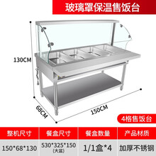 今显旗舰 快餐保温台商用玻璃罩售饭台小型汤池电加热小碗菜食堂打菜台式车 4格4盆加厚（接菜台另加）