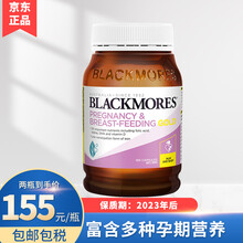 国际	
Blackmores澳佳宝孕妇黄金素dha叶酸钙片片富含多种复合维生素孕期营养素澳洲进口180粒 （Blackmores）孕妇黄金素180粒