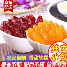 水晶紫薯仔番薯红薯干地瓜干 福建龙岩连城特产甘薯仔番薯 薯仔红薯口味包装散装随机 200g