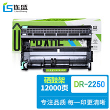 连盛TN420硒鼓架适用兄弟2215 2225硒鼓MFC7360 2250 HL2240D 2890 7470D DCP7060D联想M7400 M7450F