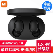 小米（MI）真无线蓝牙耳机Redmi AirDots 2红米按键防触控操作迷你入耳式运动耳机 Redmi AirDots 2真无线蓝牙耳机
