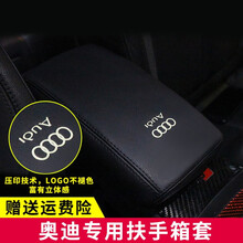 净善坊 奥迪专用汽车中央扶手箱套A6LA4LQ5Q3A3Q5LQ2LA5扶手箱装饰翻新保护皮垫皮罩 黑色黑线白标 2012-2018款新A6L