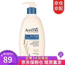 京东国际	
艾惟诺 (Aveeno) 艾维诺 原装进口成人燕麦舒缓保湿润肤乳宝妈身体乳滋润面霜~ 舒缓保湿润肤乳孕妈可用354ml