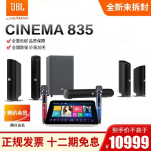 JBL CINEMA835 535 音箱5.1.2 杜比全景声无线环绕家庭影院电视音响 组合家庭影院 CINEMA835卡拉ok家庭影院
