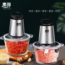 惠寻 绞肉机家用电动 不锈钢多功能料理机 2L大容量杯绞馅机电动碎菜绞肉机切菜辅食酱料姜蒜搅拌机  【甄选家用电动绞肉机】2L单刀配置BT