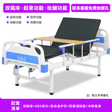 轩辕黄帝老人家用护理床电动多功能医用医院瘫痪病人床翻身手摇升降床 双摇套餐2-起背、抬腿、就餐