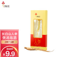 美参堂 人参4g~8g 精选吉林长白山人参生晒参煲汤滋补品 含人参皂苷泡酒材料药材 送礼物礼品礼盒