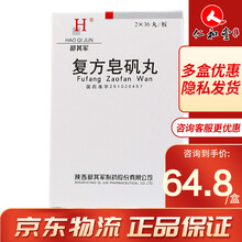 郝其军 复方皂矾丸 0.2g*72丸/盒 1盒装